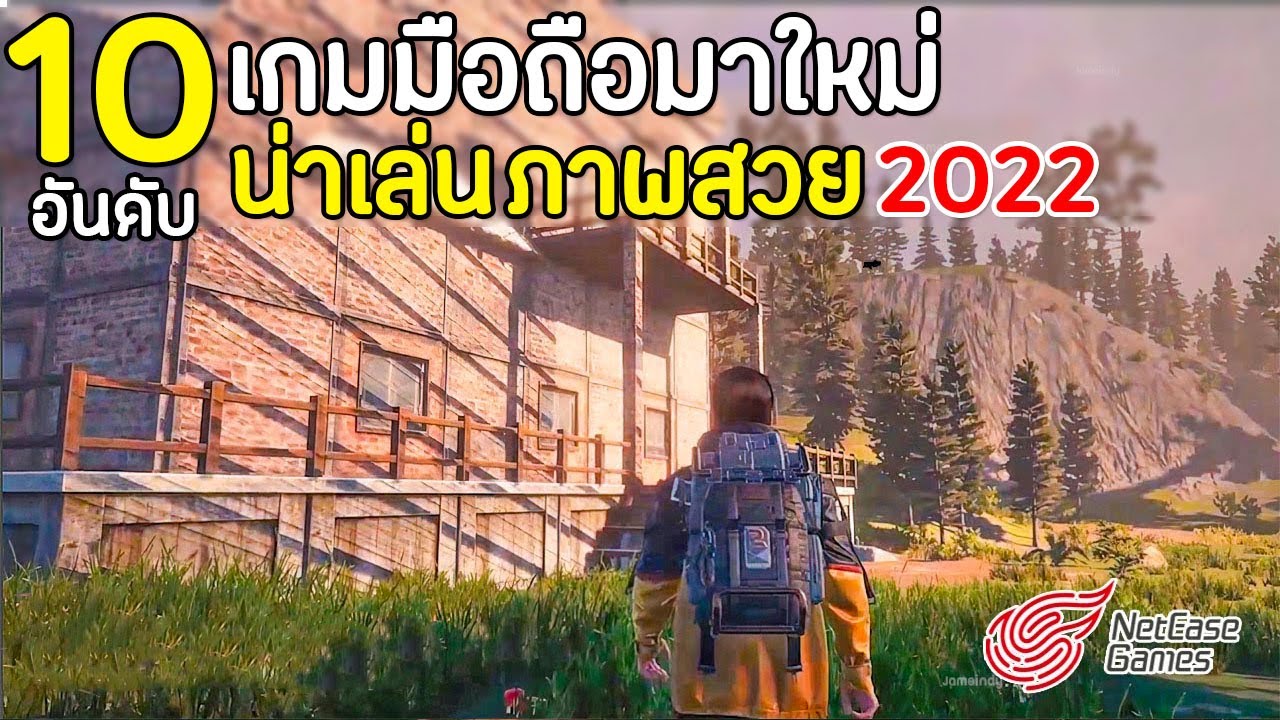 เกมภาพสวย  2022  10 อันดับเกมมือถือมาใหม่ น่าเล่น ภาพสวย โคตรมันส์ ปี 2022 | ที่คุณไม่ควรพลาดดอีกแล้ว !!