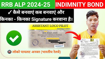 🔥 RRB ALP Indemnity Bond Kaise Banwayen Step-by-Step? | 2 Surety Kiska Lagwayen? Full Process #alp 