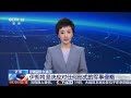 [新闻直播间]伊朗副外长表示 伊朗将坚决应对任何形式的军事侵略 | 新闻来了 News Daily