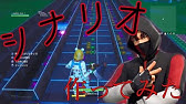 フォートナイトエモート元ネタシナリオ攻略実況 厳選 Youtube フォートナイトエモート元ネタシナリオ攻略実況 厳選 Youtube