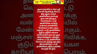 வாராகி வழிபாட்டு முறைகள்🙏💥