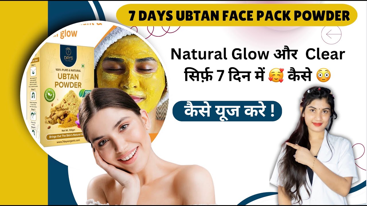 7 Days Ubtan Face Pack Powder Review | Fayde | Kaise Lagate Hai | Side Effects | Price | ✅ ❤️