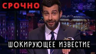 Все Ахнули! Ургант Давно Тайно Готовился Уехать В Израиль!