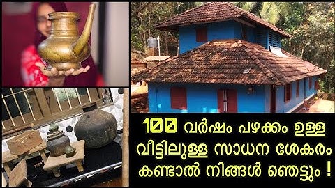 100 വർഷം പഴക്കം ഉള്ള തറവാട് കണ്ടാലോ  പുത്തൻ പുരക്കൽ 😍😍Traditional Home Tour Kerala.