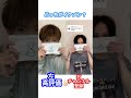 【対決】みんな、投票してね！＃Shorts