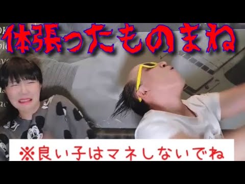 まねまねチャンネル【4】