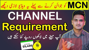 MCN Network Join Karne Se Pehle Ye Requirements Zaroor Jaan Lo | YouTube MCN Monetization Guide