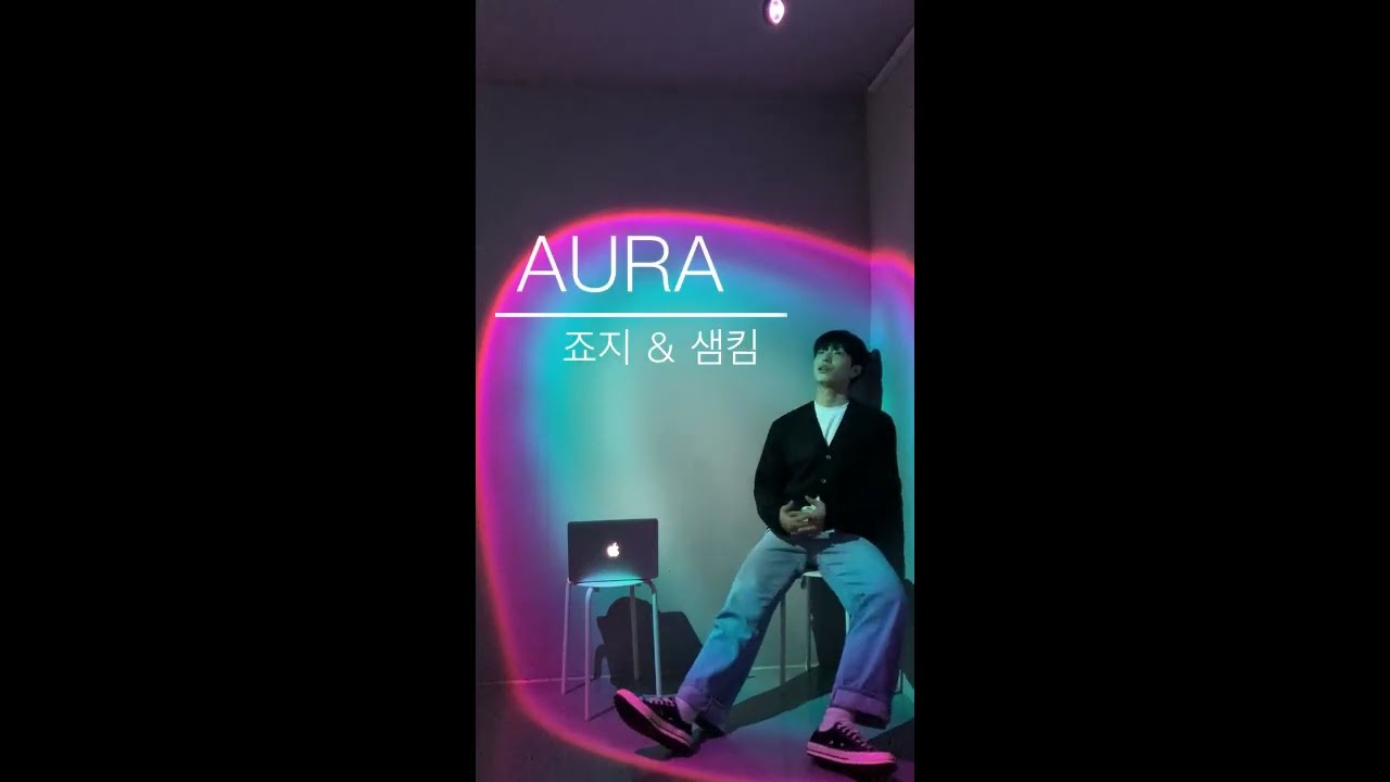 YouTube에서 Aura아우라 -죠지, 샘킴 보기 YouTube에서 Aura아우라 -죠지, 샘킴 보기