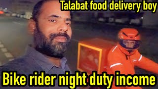 Bike rider night income in Qatar 🇶🇦 Talabat food delivery boy job in Qatar #talabat ​#qatarjobs
