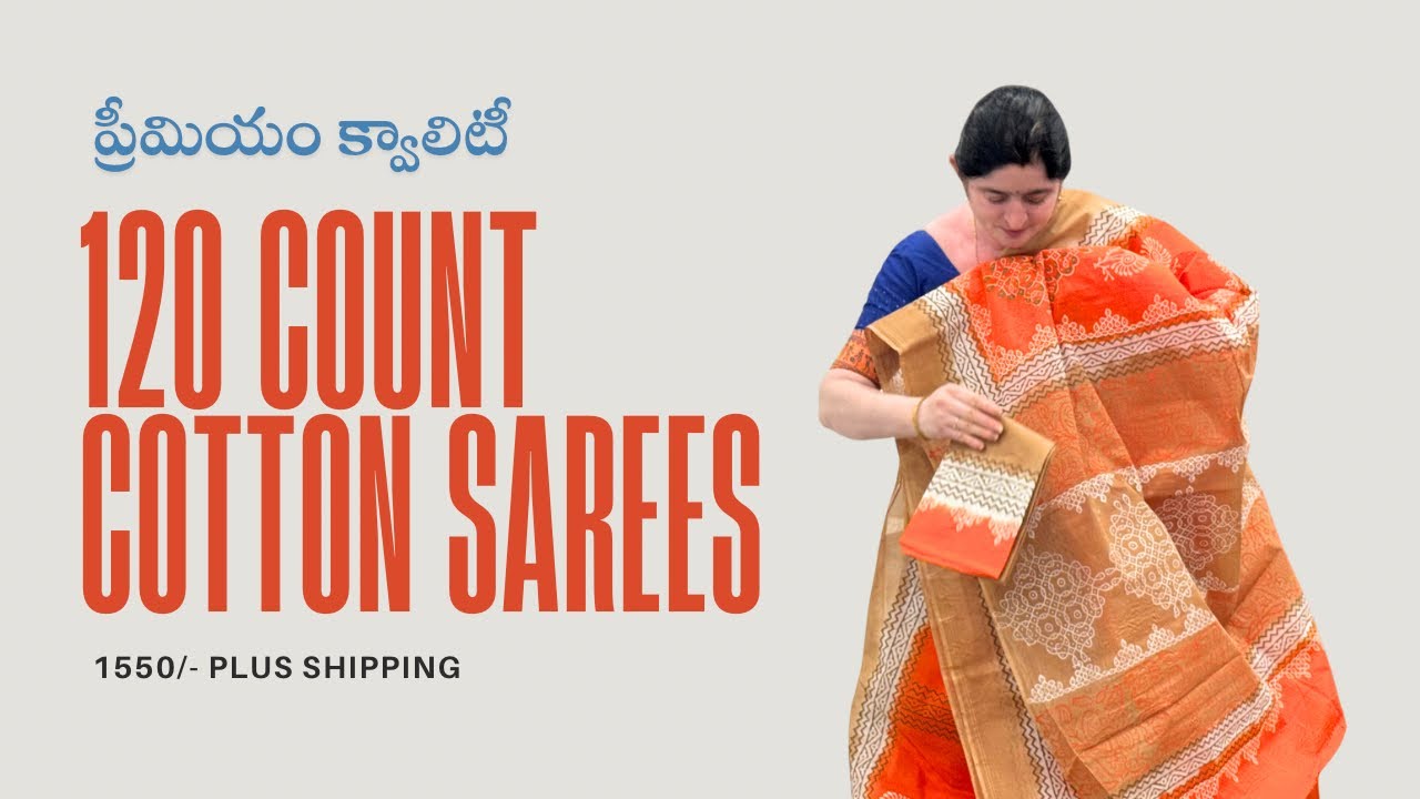 ప్యూర్ 120 కౌంట్ కాటన్ సారీస్ ✨ అత్యంత ప్రీమియం క్వాలిటీ 💯 కేవలం ₹1550/- + షిప్పింగ్ 🚚👗