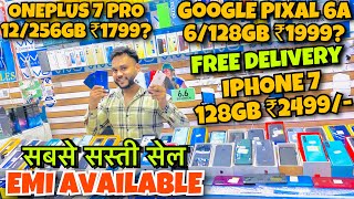 मात्र ! 99 में लूट मचा दी  IPhone ₹199/- EMI Available￼ #iphone14pro #oneplus #samsungs23ultra