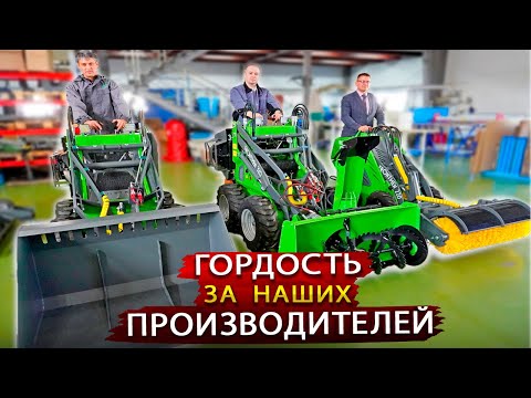 Мини ПОГРУЗЧИК из России - Ведь Можем когда захотим !!!