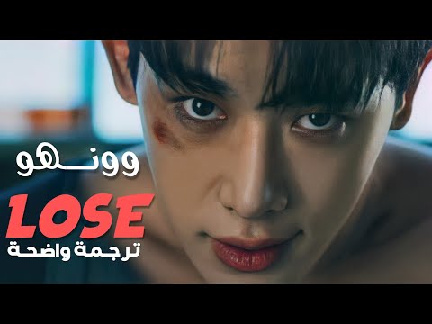 أغنية وونهو      مترجمة للعربية