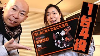 DIYマルチツール！１台４役のブラックアンドデッカーがめっちゃ便利