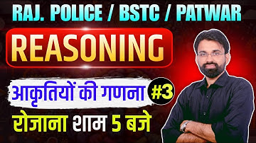 Rajasthan Police, BSTC & Patwari Exams 2025 | Reasoning Class | Counting of Figure #3 | Surendra Sir