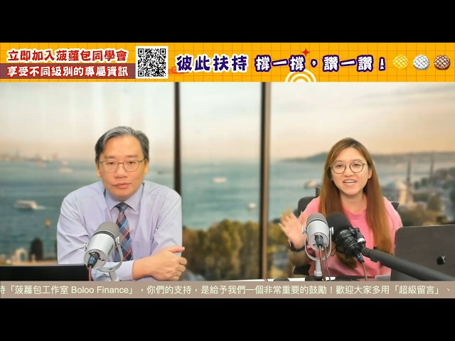 【即市快答 即時為你解答】2026-08-27  彭偉新 楊善玲