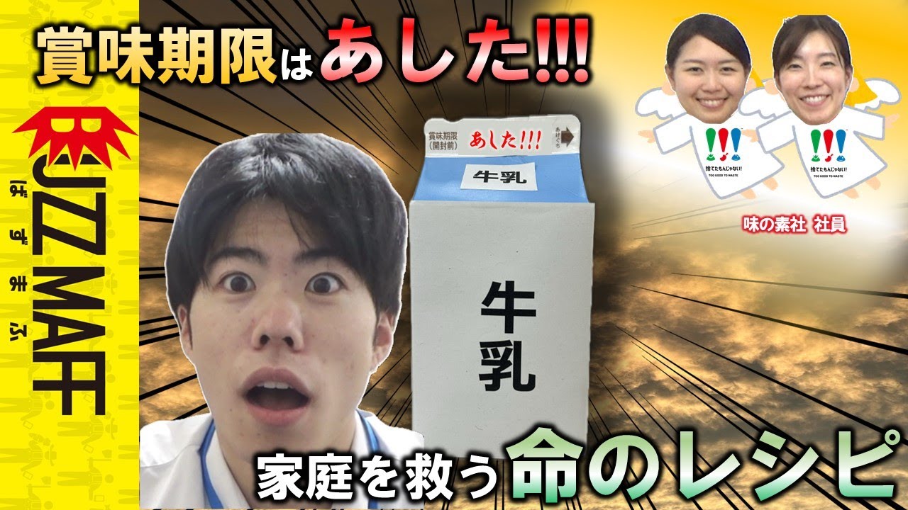 Ajinomoto Collaboration] (7th cup) The expiration date is tomorrow