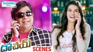 Kriti Sanon & Brahmanandam Funny Conversation | Dohchay Telugu Movie Scenes | Naga Chaitanya