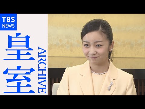 【全編】佳子さま２０歳を迎え初の記者会見（２０１４年１２月）