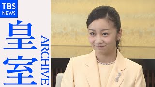 【全編】佳子さま２０歳を迎え初の記者会見（２０１４年１２月）