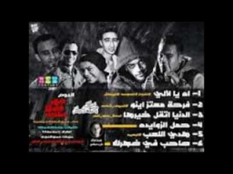 مهرجان فرحه معتز اينو السيوف شماعه فريق البغه الخماسيه 2016 توزيع ابو ايه