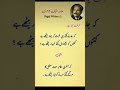 allama Iqbal deep line poetry|| best lines of allama Iqbal poetry ♥️♥️🫀