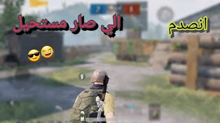 تحديت ستريمر في البث وصدمته بلعبي ??