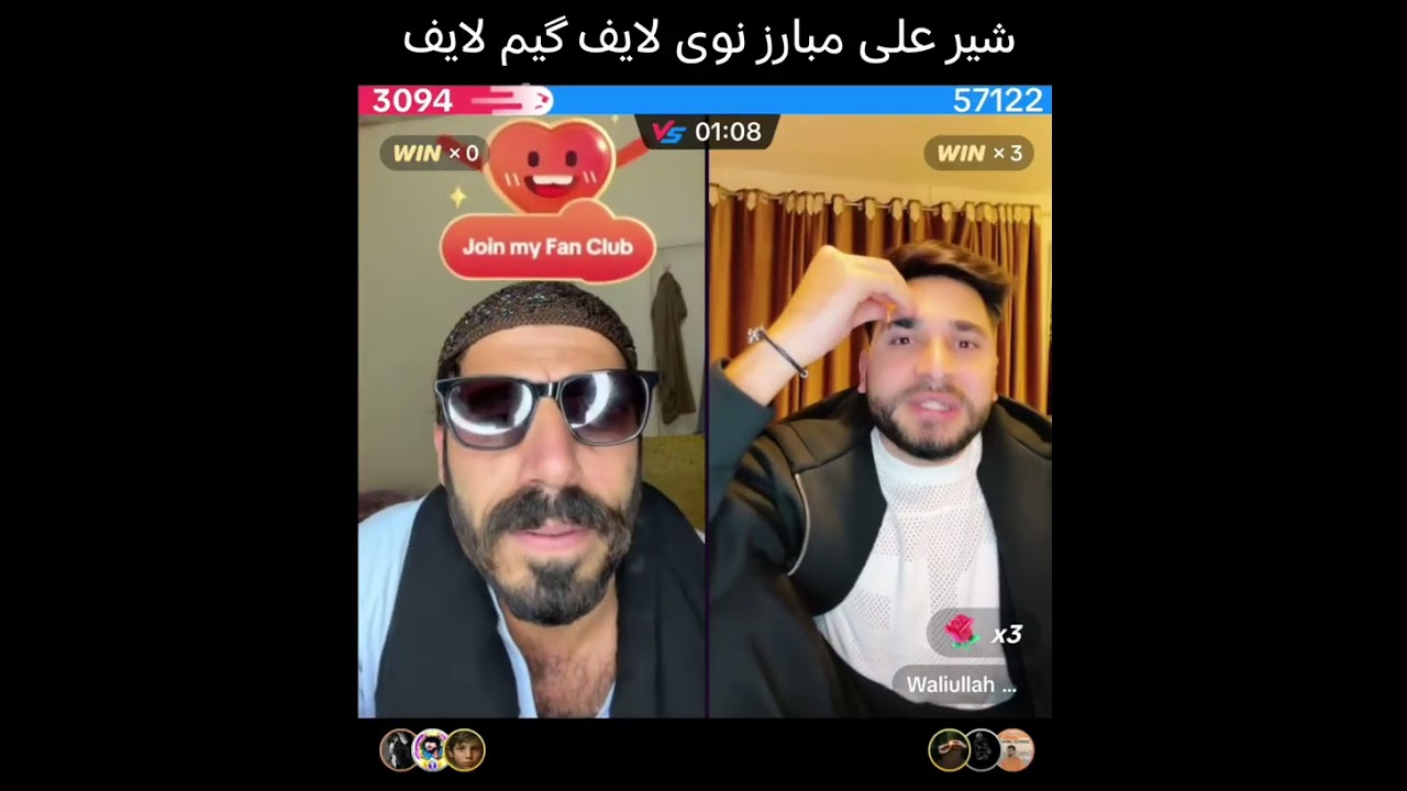 شیر علی مبارز نوی لایف گیم لایف 🤣🤣🤣🤣 ھھھھھھہ 