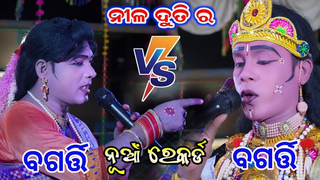 Dakhinkali Target Danda Nrutya 2024//New Record Program Video