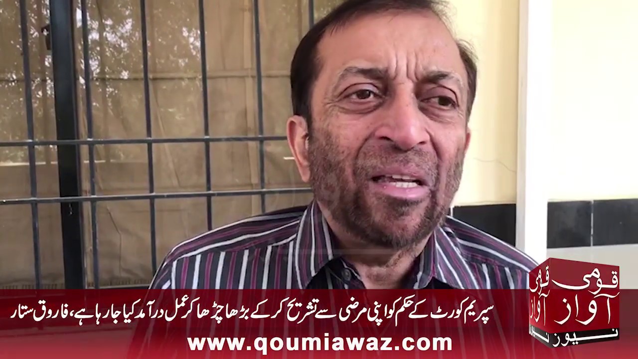 Farooq Sattar says Sindh Government and Mayor Karachi should consider this Oppression