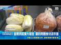 中國甲醛白菜掀黑心恐慌！首爾直擊市場嚴查產地 稽查6千家未驗出｜三立新聞LIVE