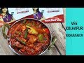 Veg Kolhapuri Recipe | ढाबा स्टाइल व्हेज कोल्हापुरी बनाने का आसान तरीका  | MadhurasRecipe
