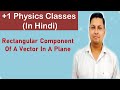 Rectangular Component Of A Vector In A Plane (Hindi) | Class 11 | Physics