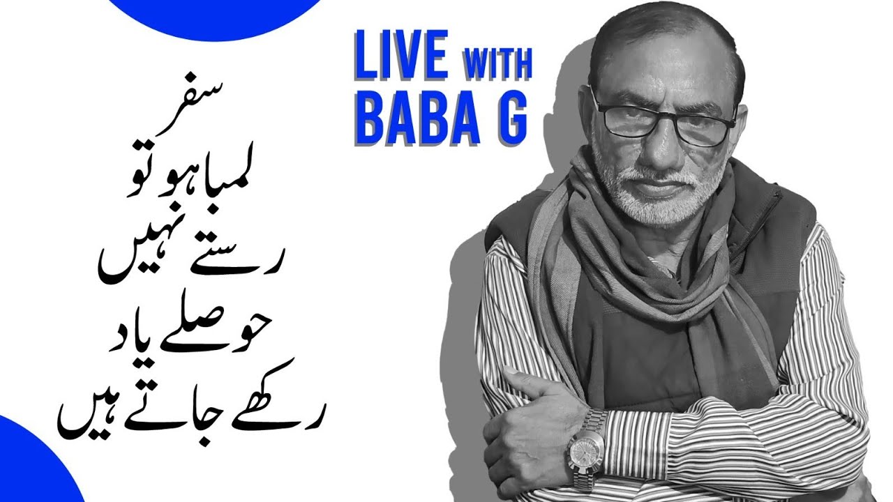 Baba G Ki Library is live # Trending live # Short feed # Viral live ...