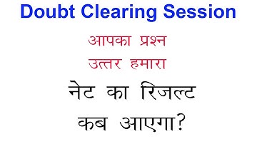 NTA UGC NET 2022 | Doubt Clearing Session | Aap Ka Question Hamara Answer