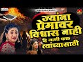 काळजाला राडवणारी गाणी💔 |Nonstop Marathi Sad Song |#kk_banjo