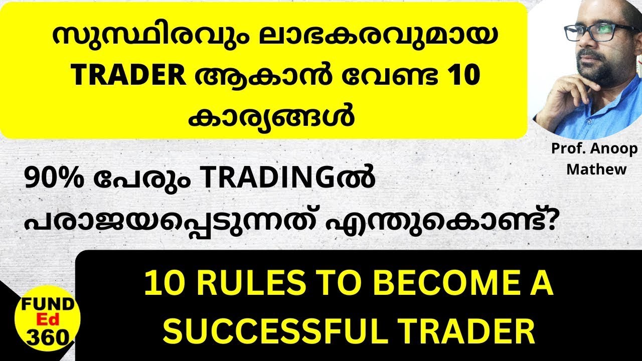 TRADING ലാഭകരമാക്കാൻ 10 വഴികൾ Tips to Become a Successful Trader ...
