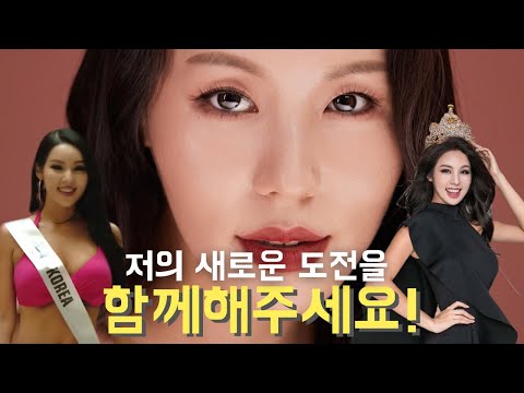 [ENG] I can finally tell you now! Please support my new challenge