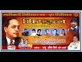 BhimRatna Purskar 2018 Siddharth Colony Chembur Whatsapp Status Video Download Free