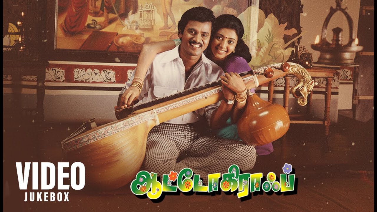 Autograph - Video Songs | Evergreen Song | JUKEBOX |  Cheran , Gopika | Bharathwaj