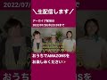 【7/22生配信あり】AMAZONS LIVE~HAPPY PLAYGROUND1~ アマゾンズ - 大滝裕子 斉藤久美 吉川智子 柿崎洋一郎 山内薫 白根佳尚 KB アンドウヒデキ #shorts
