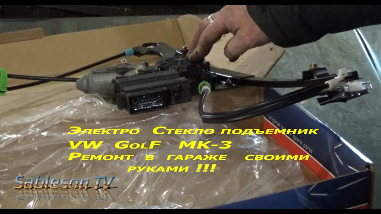 Ремонт электрофаркопа bmw