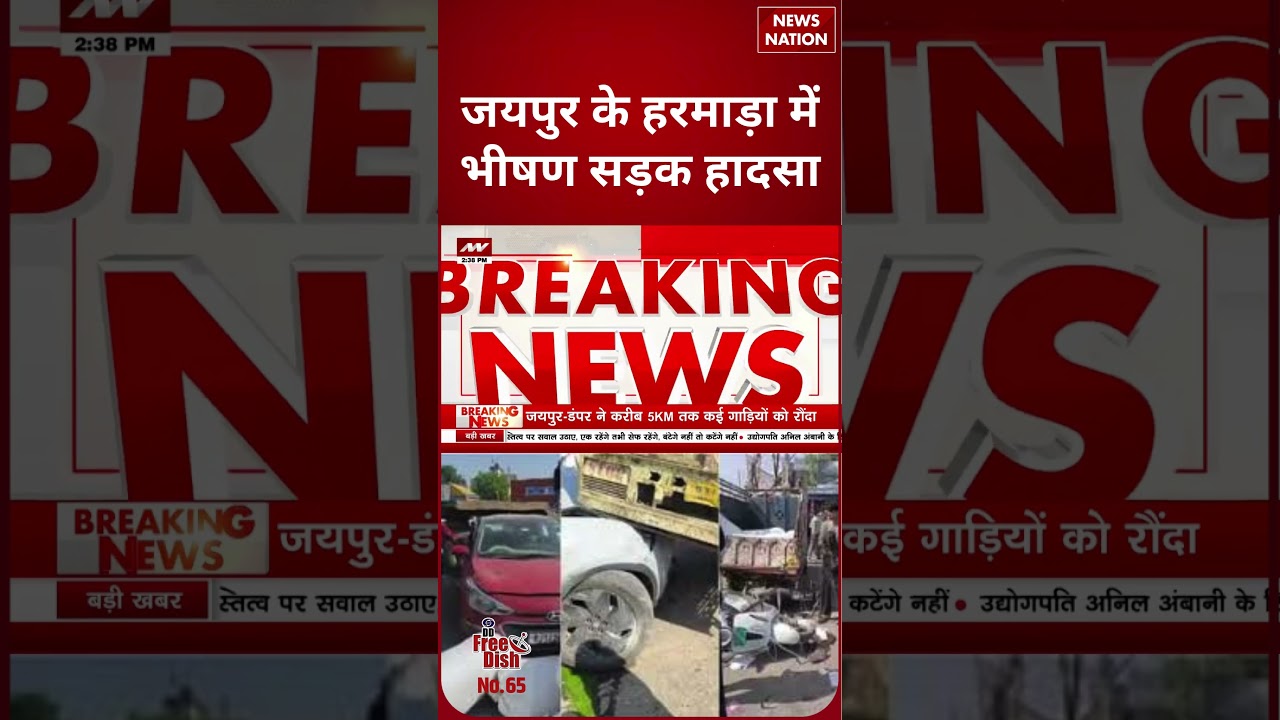 Jaipur के Harmada में भीषण Road Accident | 