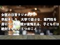 親が出来なかった、子どもには絶対させたい5つのこと【女医の日常ラジオ#29】