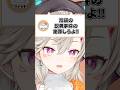池袋事件の犯人に仕立て上げられる小森めと【ぶいすぽ/切り抜き/小森めと/ニチアサ/ #Shorts 】