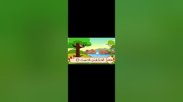 سورة الفاتحه مكرره من آية ١ إلى آية ٦
