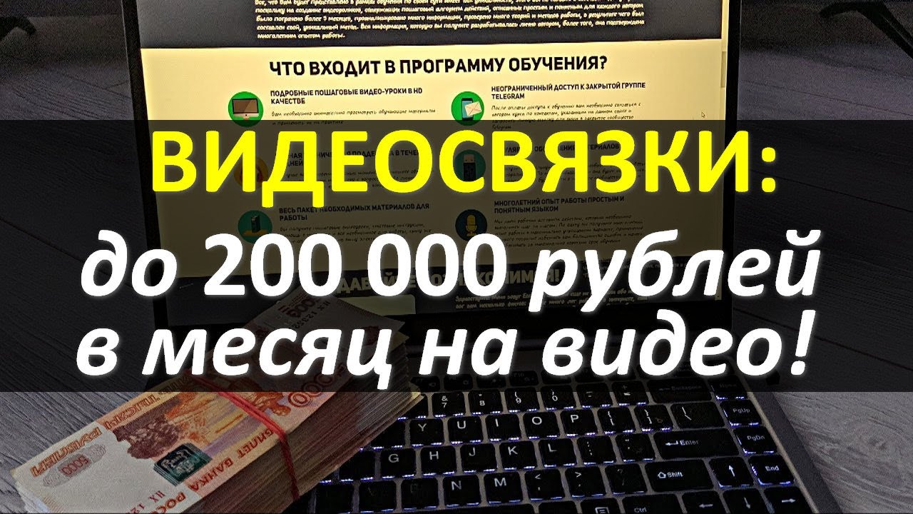 Заработок на партнерках. Заработок 50 000 в месяц. Заработок на партнерских программах с нуля. Как зарабатывать от 50 000 руб. В месяц из дома на партнерских программах.