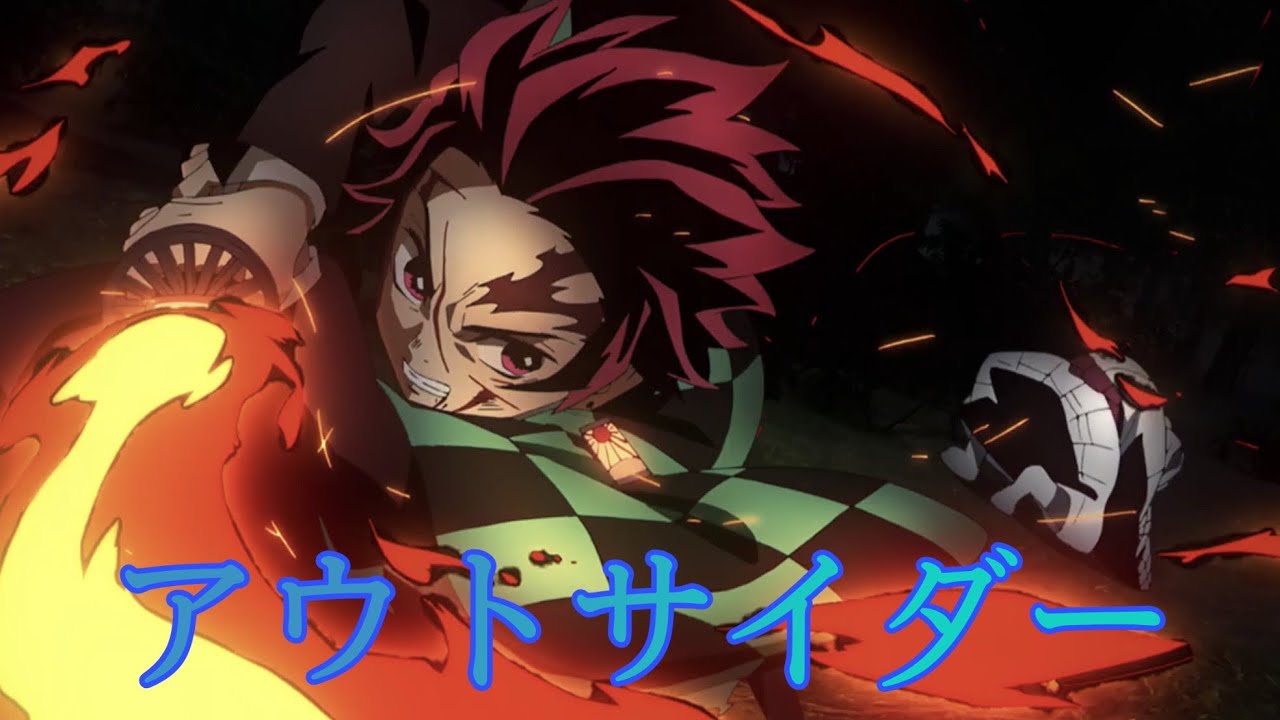 鬼滅の刃 那田蜘蛛山編キービジュアルB2ポスター 中古]ポスター B2【