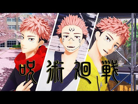 虎杖悠仁 LOST IN PARADISE《呪術廻戦》ED【完结纪念】