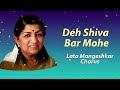 Deh Shiva Bar Mohe | Old Punjabi Songs | Punjabi Songs 2022 Mp3 Song